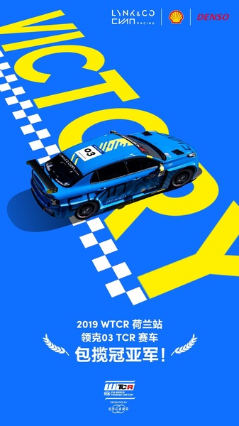 racing car, touring car, race vehicle, performance car, sports car, brand awareness, modern typography, energetic, bold, blue, yellow